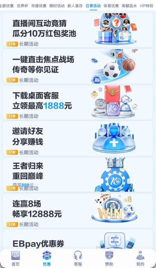 开云体育日常优惠活动专区